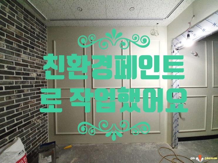  부천스타필드시티 공방전 구경했어요