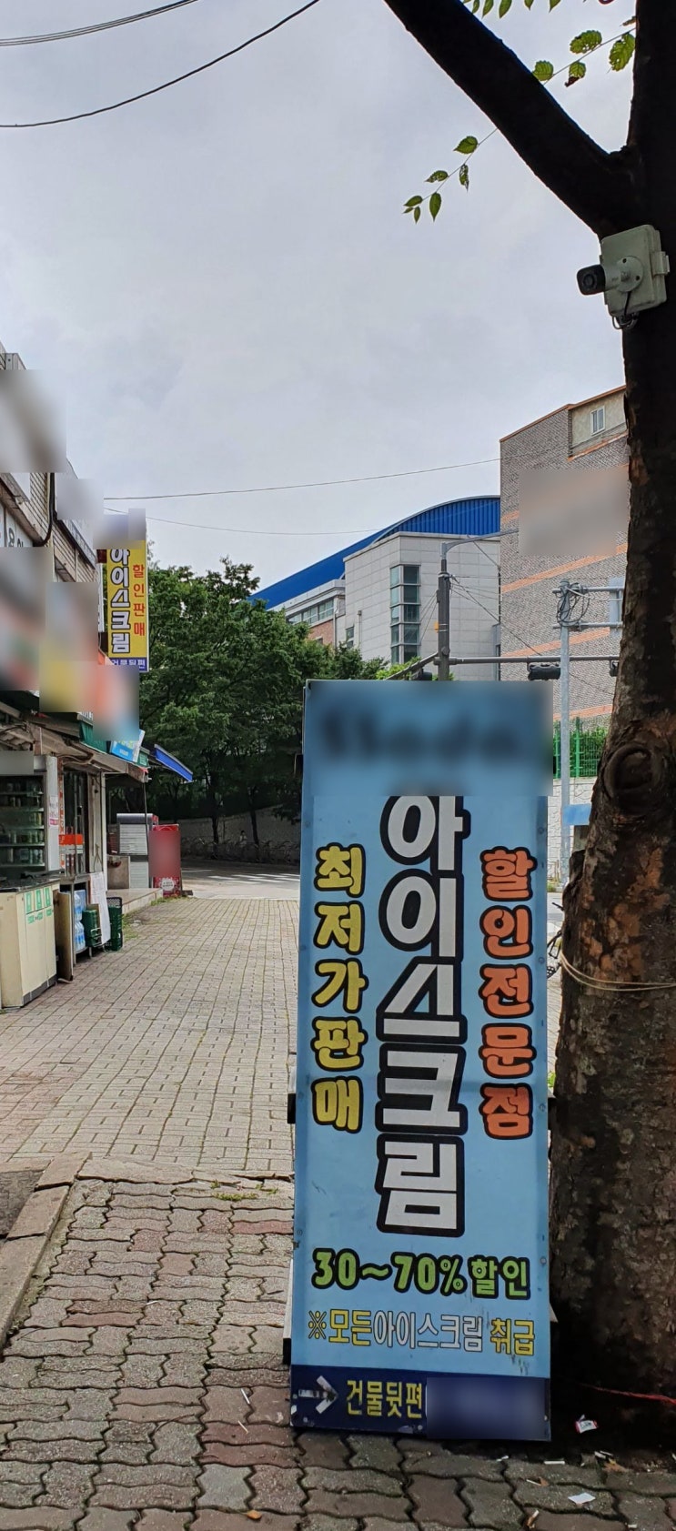 서울 노원구_가볼만한곳 무인점포 아이스크림 매장 서울 노원구_가볼만한곳 무인점포 아이스크림 매장