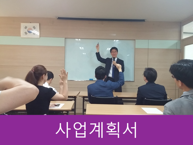  사업계획서 용도 및 작성 꿀팁 3가지!!(아파트분양)