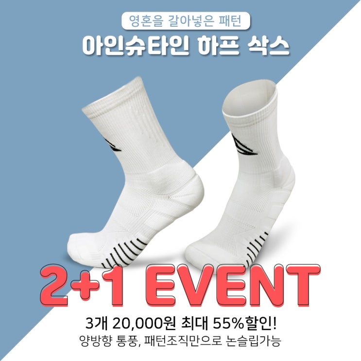  클래스스포츠 아인슈타인 패턴 하프삭스 남자 축구양말