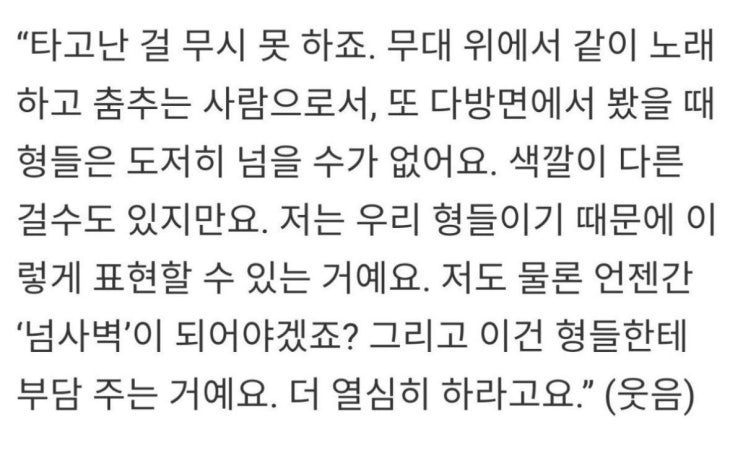 팀에서 스스로 민폐라고 느꼈다는 아이돌 빅스 혁 팀에서 스스로 민폐라고 느꼈다는 아이돌 빅스 혁