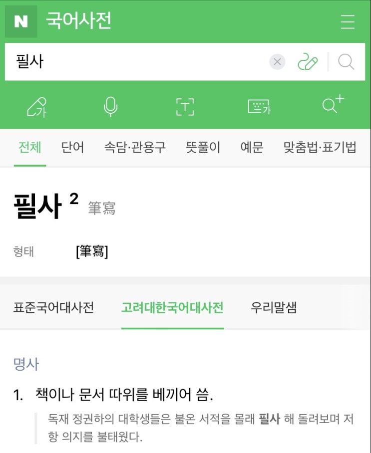  한 살이라도 어릴 때 필사를 시작해야 하는 이유