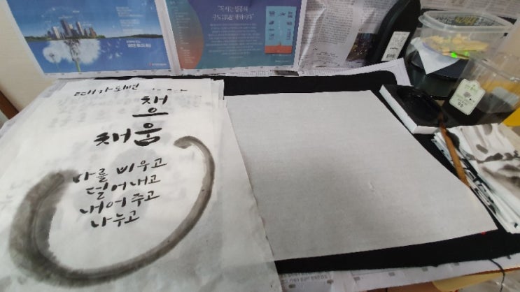  캘리그라피 동행전 준비1