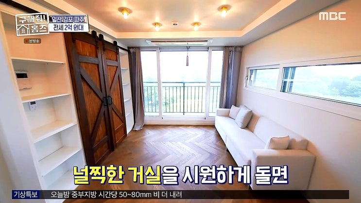 구해줘 홈즈 일산 동구 풍동 - 팔레트 하우스 (최종 선택) 구해줘 홈즈 일산 동구 풍동 - 팔레트 하우스 (최종 선택)