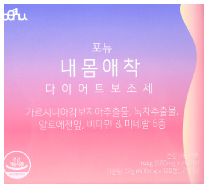 40~50대 거북목인 여성분들을 위한 검증된 보조제-포뉴내몸애착다이어트보조제