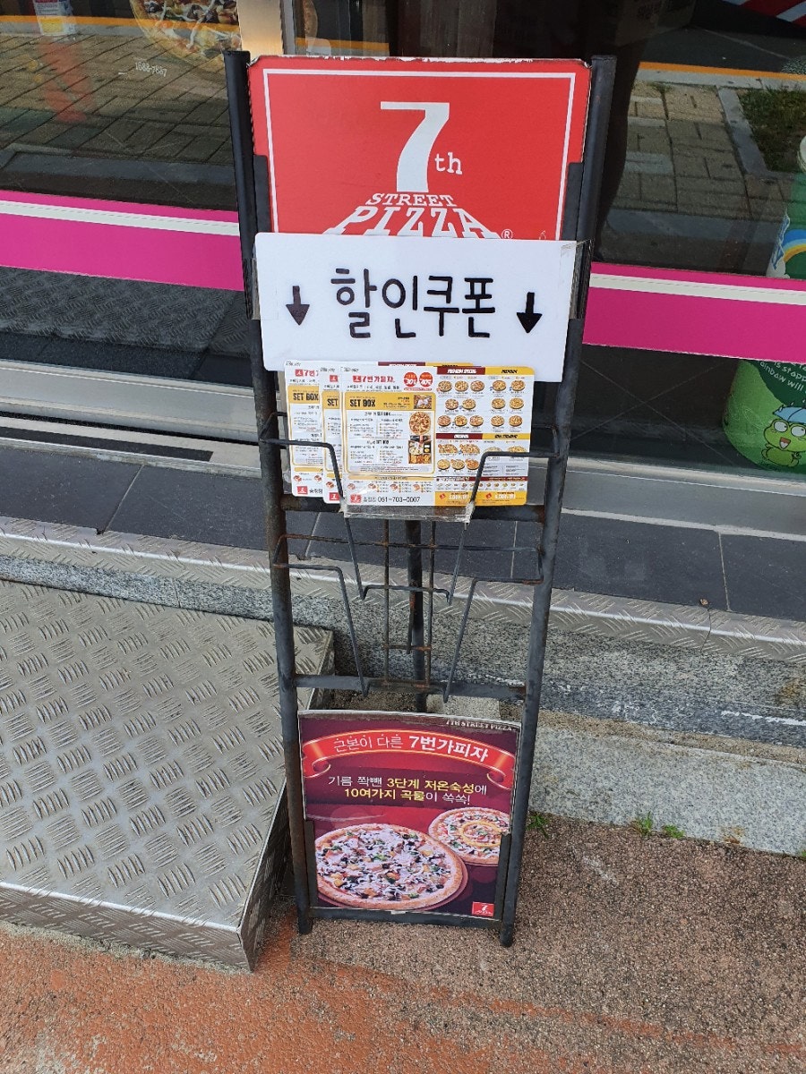 7번가피자 부산송정점 사진 6