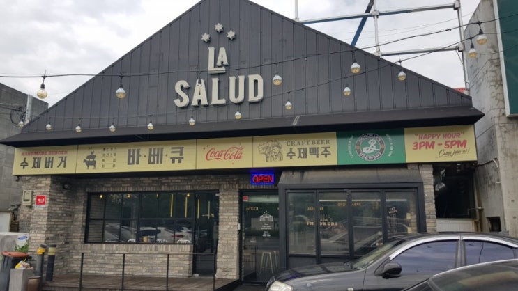  [대구맛집]수제버거 맛집 라살루드 후기