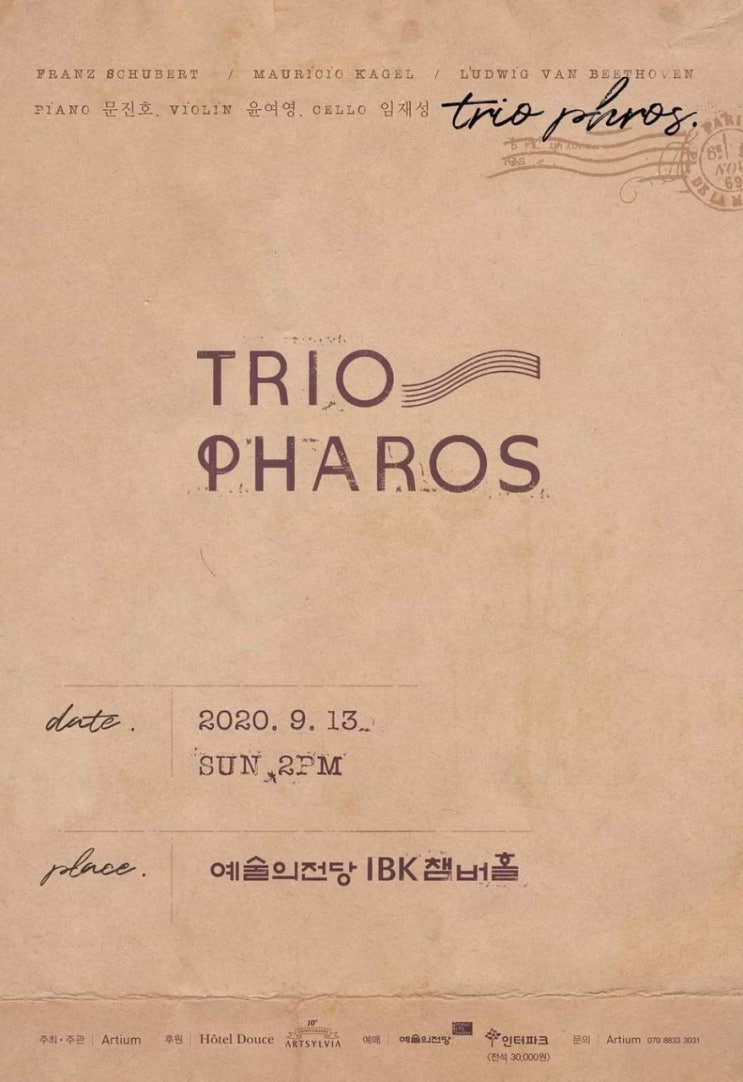 TRIO PHAROS 공연/2020.09.13(SUN) 2PM/예술의전당 IBK챔버홀 TRIO PHAROS 공연/2020.09.13(SUN) 2PM/예술의전당 IBK챔버홀
