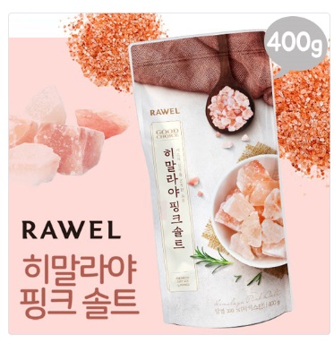 로엘 히말라야 핑크솔트 파우치 400g 로엘 히말라야 핑크솔트 파우치 400g