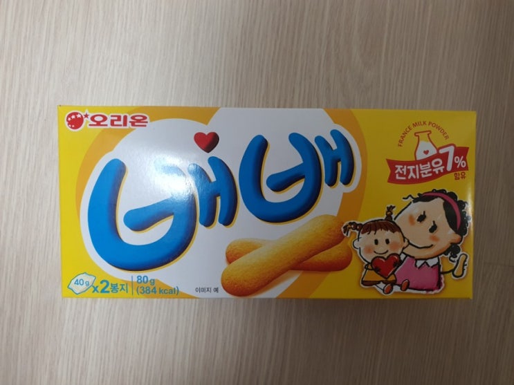  간식추천 돌아온 베베(배배) 처음 맛 본 후기!