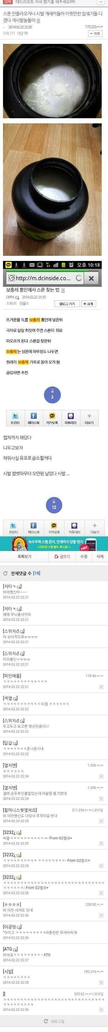 [유머]헬갤 멍청이 레전드