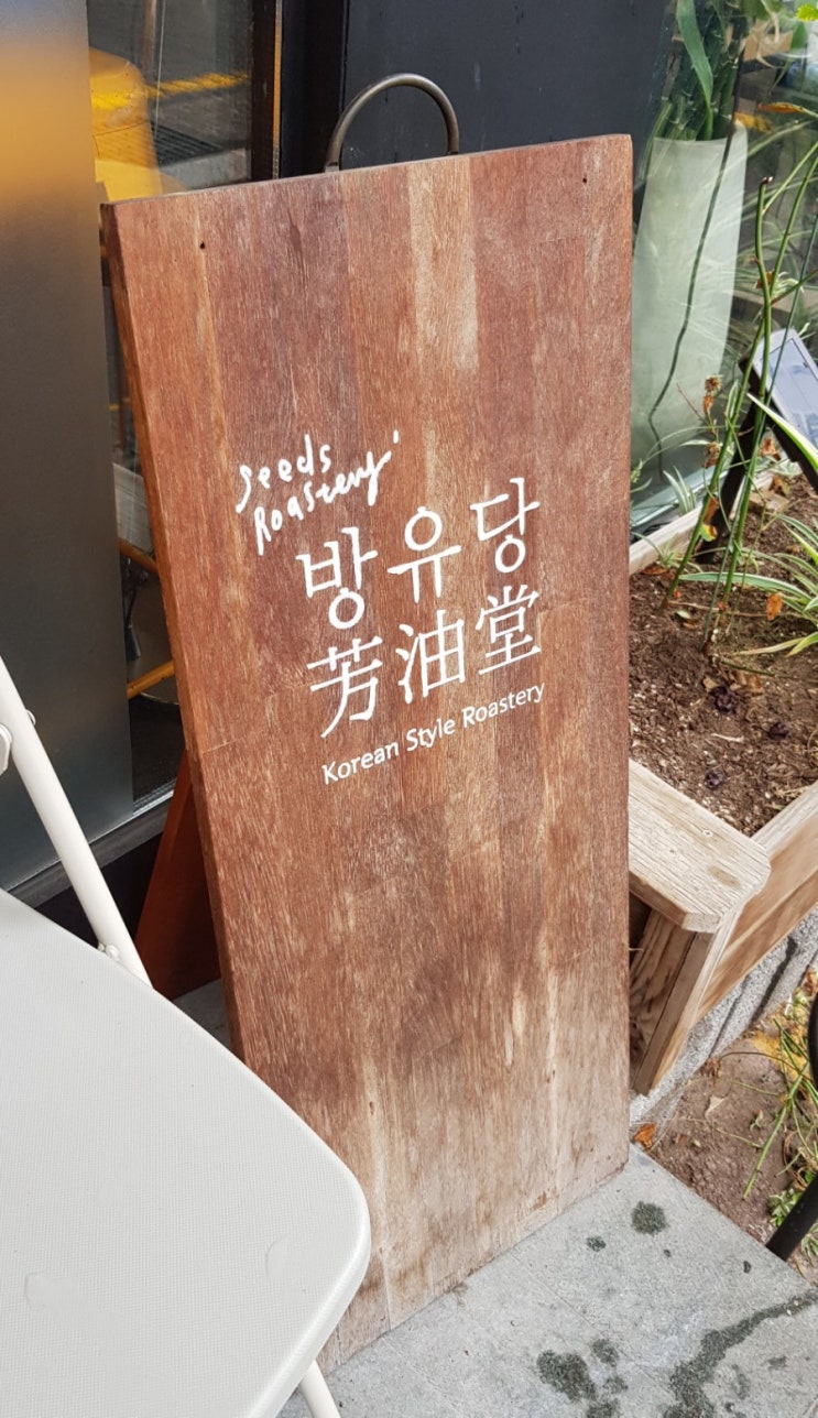  판교 맛집 방유당을 다녀왔습니다.