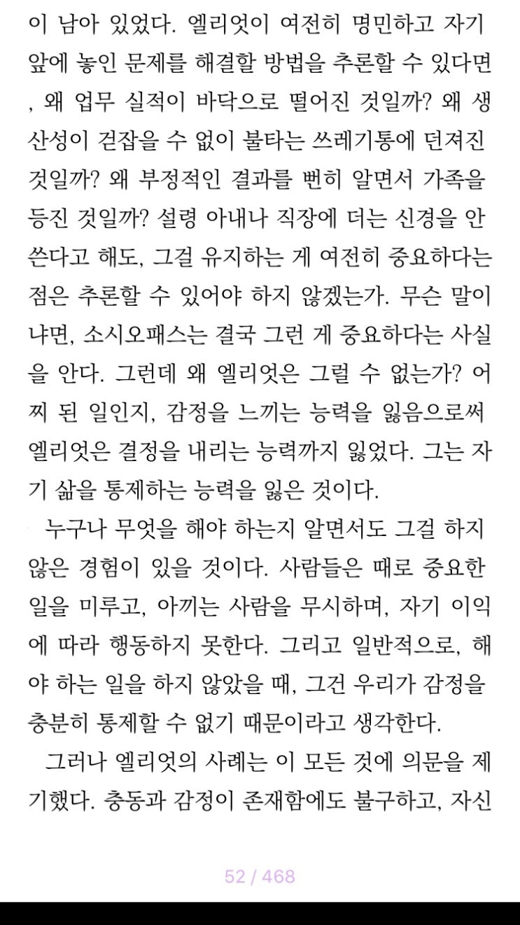  국제도서주간릴레이 _ 실버라이닝 님의 전달