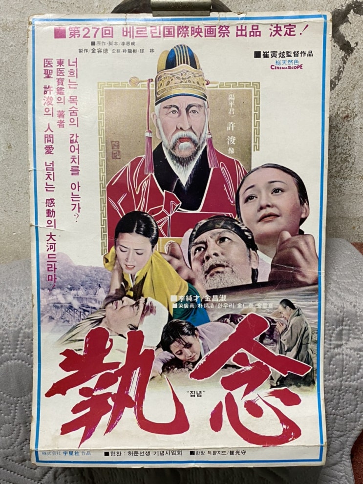 영화포스터 집념