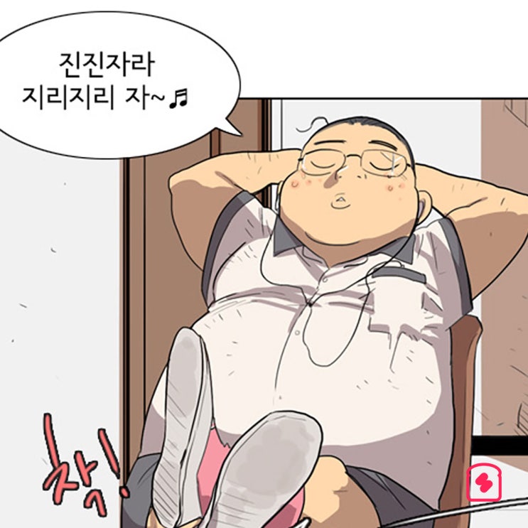  난 짱이야 / 정체불명의 버섯을 먹은 후 근자감이 치솟게 된 주인공의 허세 스쿨 라이프