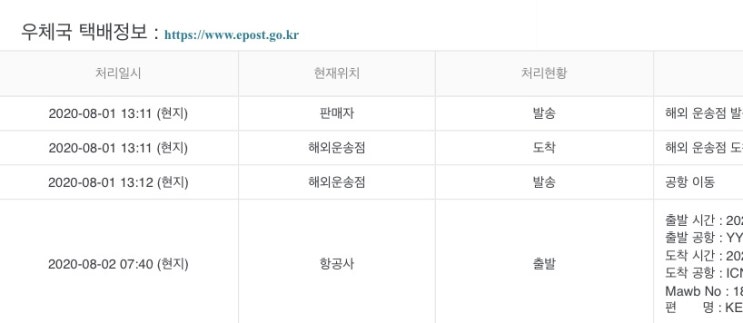  캐나다에서 한국으로 택배보내기 7월만 3번~