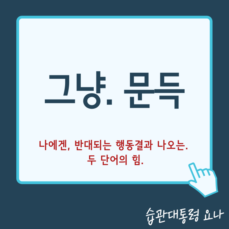 그냥. 문득...? 그냥. 문득...?