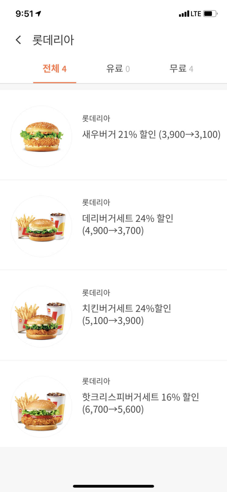  햄버거 먹으러 갈 땐? Syrup 월렛 꼭 활용하기!!!(8월 쿠폰)