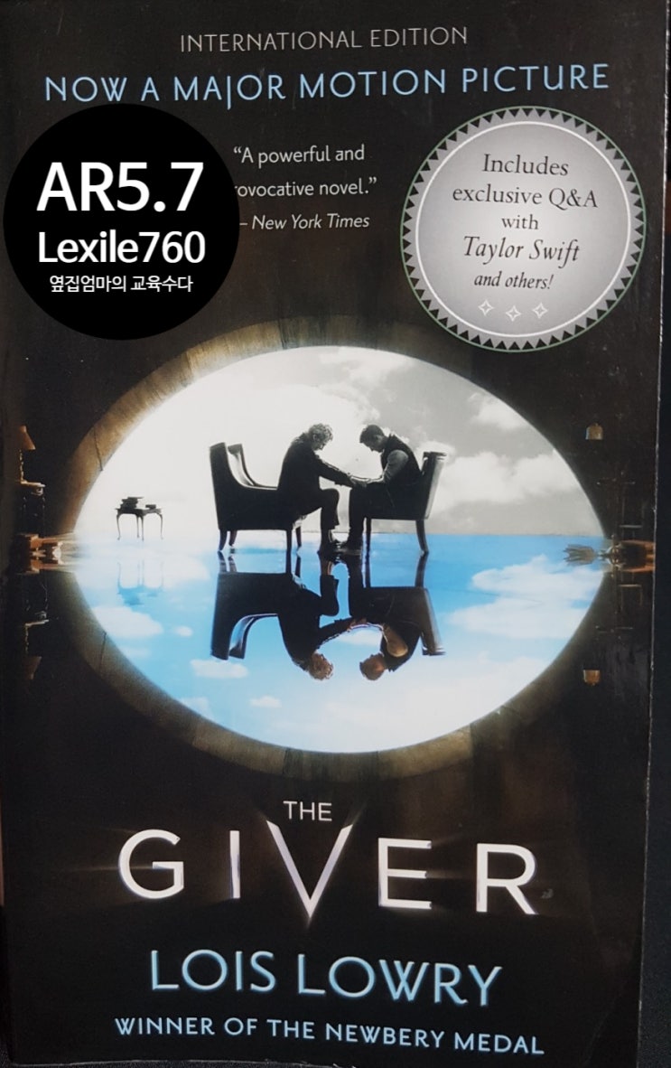 AR5점대원서-기억전달자(The giver)원서,로이스로리(Lois Lowry), 청소년추천도서,뉴베리상