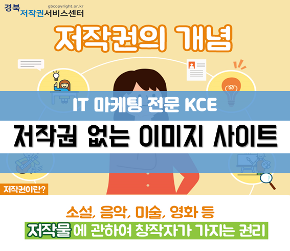  저작권 없는 이미지 사이트 알려드립니다.