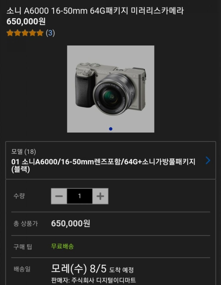  [소니 a6000] 내돈내산 소니 미러리스 후기