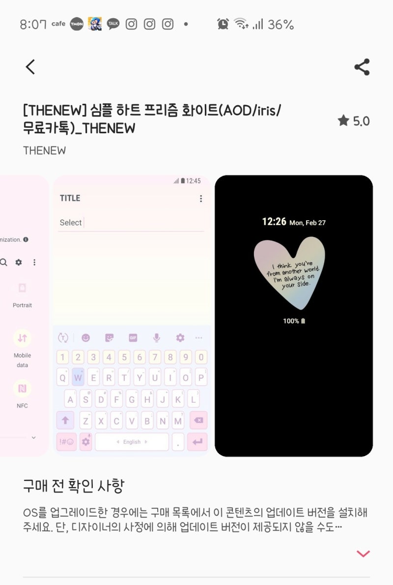 갤럭시 테마 추천 100원딜 좋아요♩ : 네이버 블로그