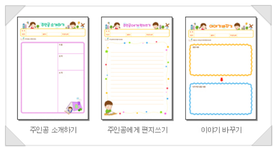  독서기록장 저학년용