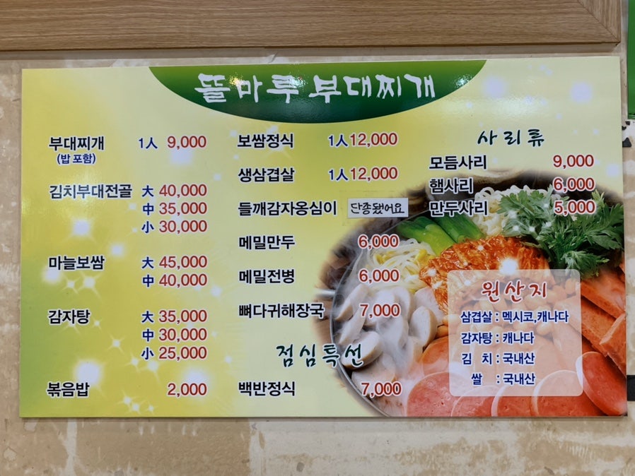 뜰마루 사진 1