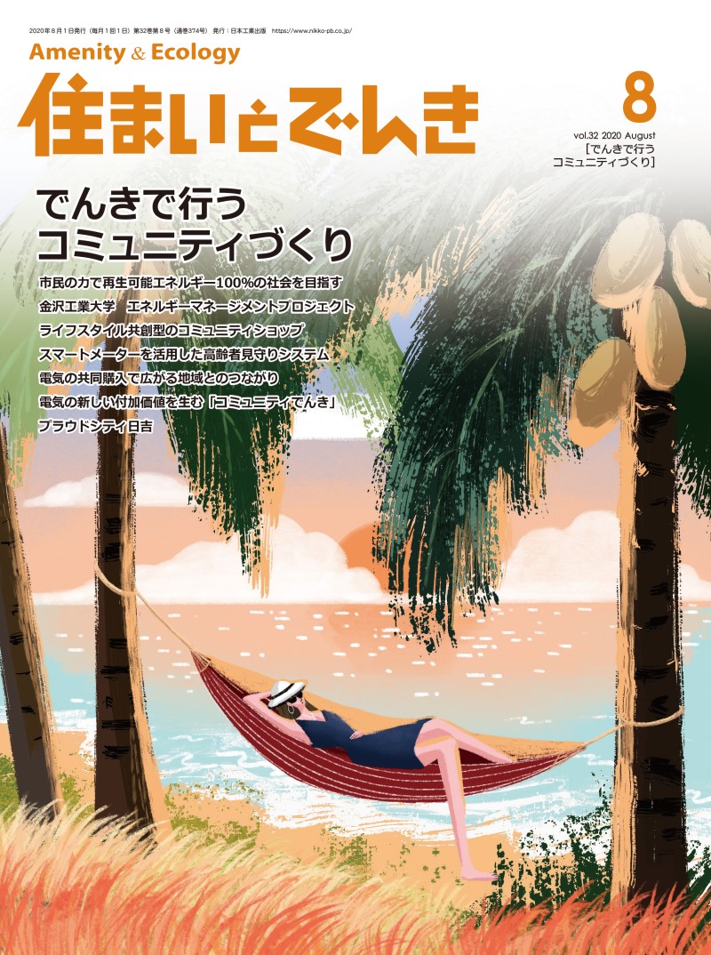 잡지 일러스트] 일본잡지 8월호 표지작업 : 네이버 블로그