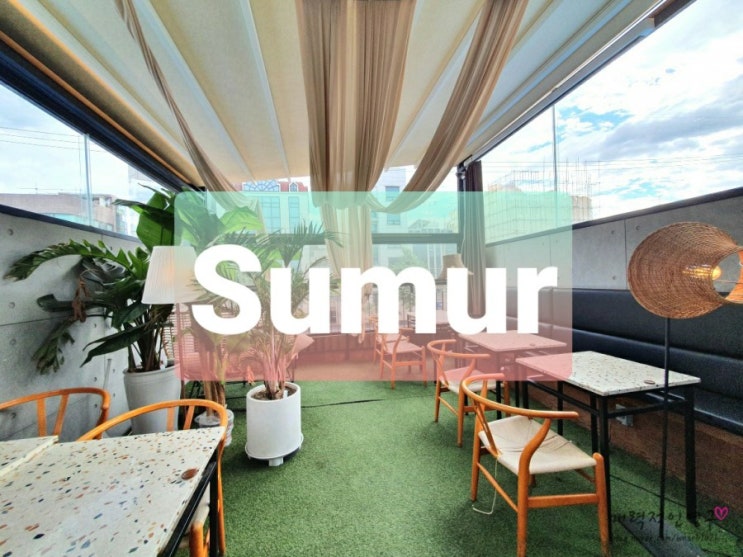  샤로수길 술집/서울대입구역 술집 Sumur, 루프탑에서 한 잔의 여유:)