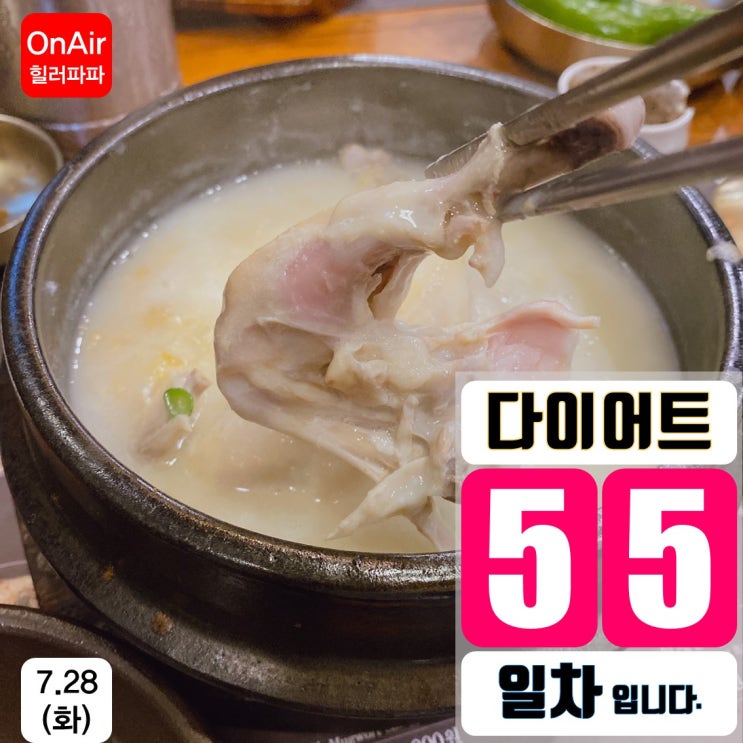 55일차 다이어트식단 55일차 다이어트식단