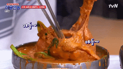 서울촌놈 광주 오리탕 - 영미오리탕 미나리 파티 서울촌놈 광주 오리탕 - 영미오리탕 미나리 파티