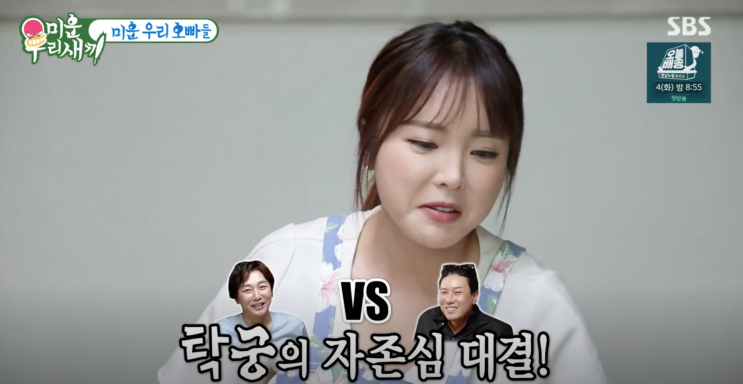 홍진영 나이 미운오리새끼 이상형 월드컵 김종국