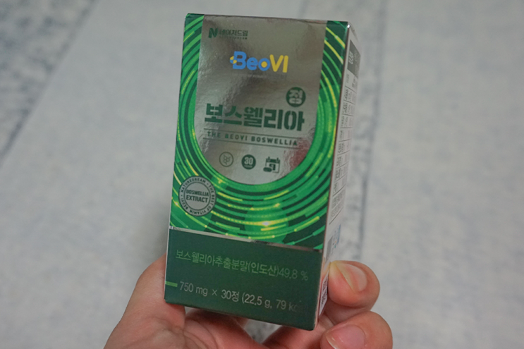  관절에 좋은 음식과 네이처드림 보스웰리아