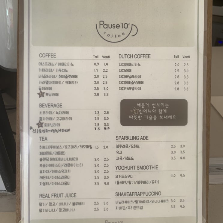  | 울산 야음동 | 이 집보다 맛있는 커피 아직 못 찾음‘Pause 10’