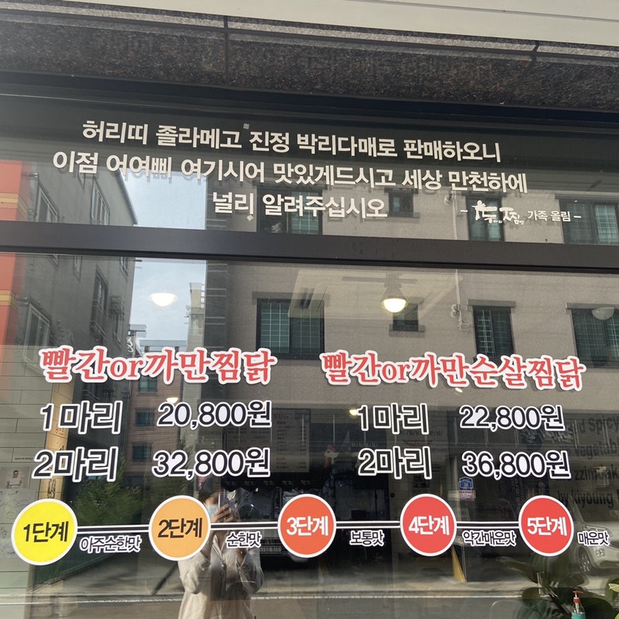 두찜 경산영대점 사진 2