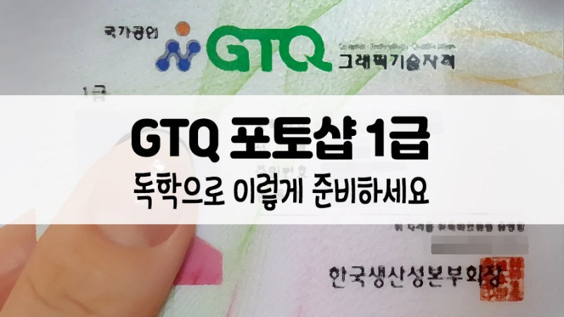 서면 포토샵 학원 국비로 기초부터 배우고 자격증을 따다
