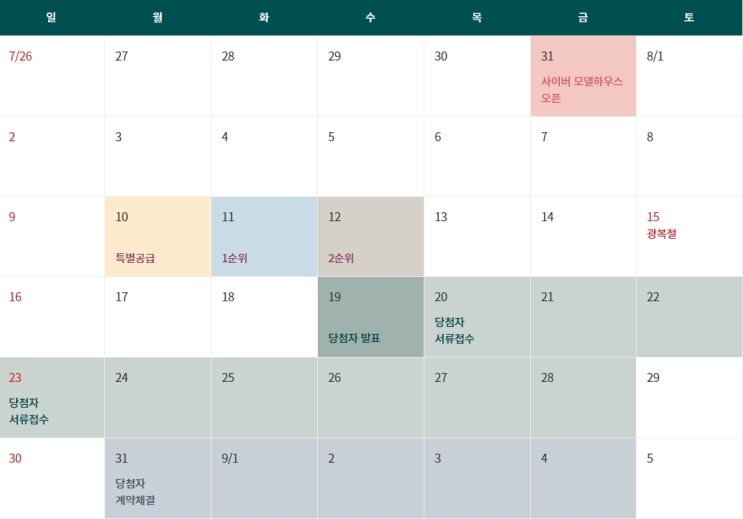  천안 성성동 푸르지오4차 레이크사이드 입주자 모집공고정보