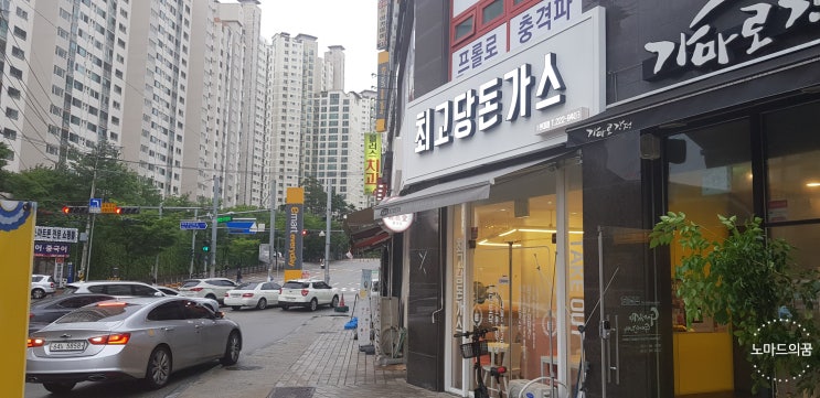  화성 봉담 돈까스 맛집 최고당돈가스 직접 먹어보았습니다