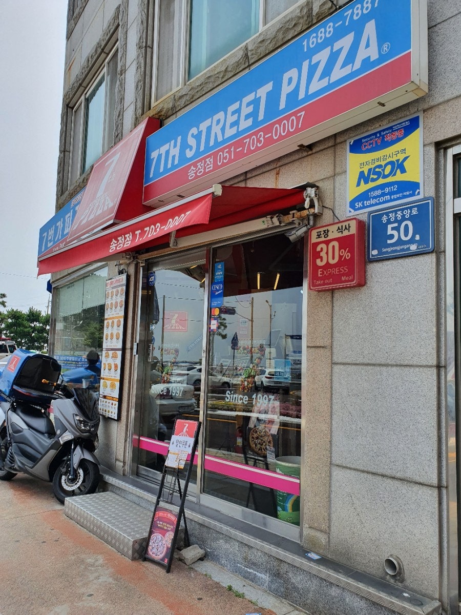 7번가피자 부산송정점 사진 2