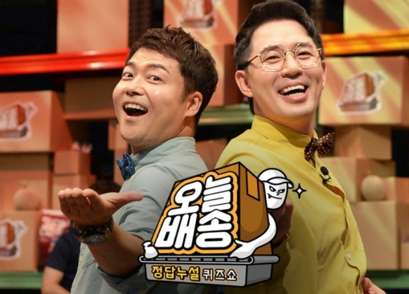 오늘배송 송가인 김종국 소유 라비 정세운 권인비 이용진 데프콘 나이 (feat.전현무, 붐)