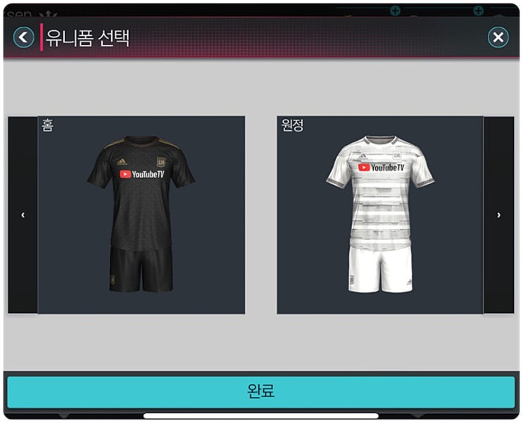 피파모바일 유니폼 이쁜 팀 피파모바일 유니폼 이쁜 팀