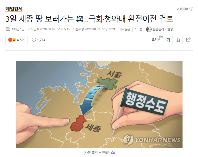 2020.08.03 주식시장 뉴스정리 2020.08.03 주식시장 뉴스정리
