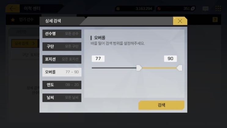 마구마구 2020거니(돈) 버는방법 시즌2 마구마구 2020거니(돈) 버는방법 시즌2