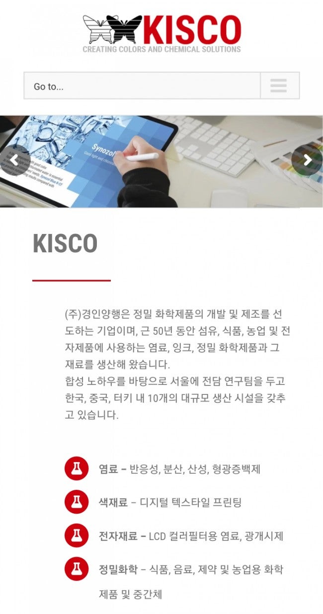 향기가 짙은 회사 7. 경인양행 (설레이는 첫 만남) : 네이버 블로그