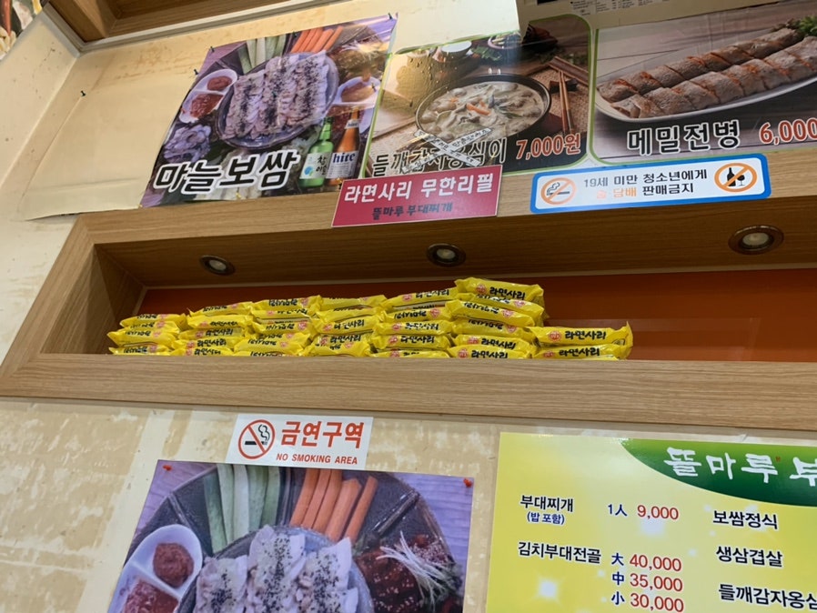 뜰마루 사진 2
