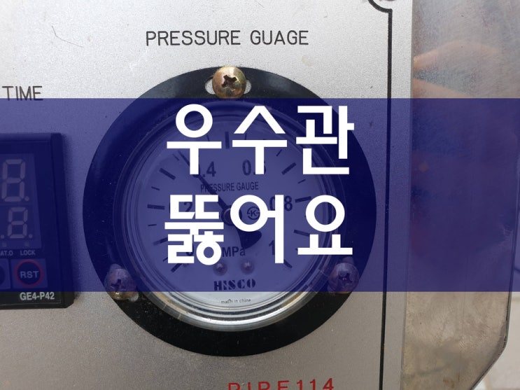  우수관막힘 시원하게