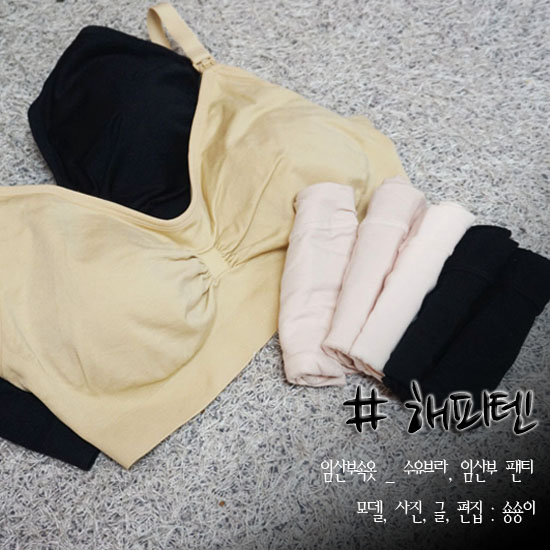  해피텐 수유브라 이것은 신세계 (임산부착용!)