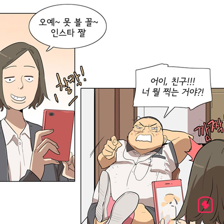  난 짱이야 / 정체불명의 버섯을 먹은 후 근자감이 치솟게 된 주인공의 허세 스쿨 라이프