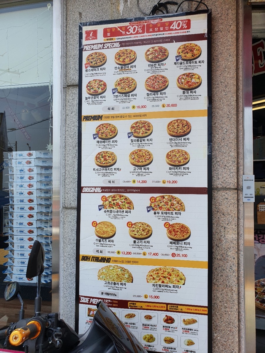 7번가피자 부산송정점 사진 3